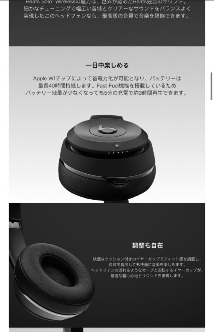 ★極美品★ Beats ワイヤレスヘッドホン 収納ケース付き