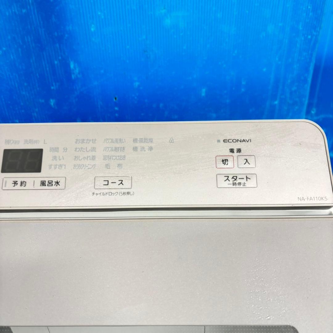 501 Panasonic 洗濯機　大容量11キロ 洗剤自動投入付き　小型