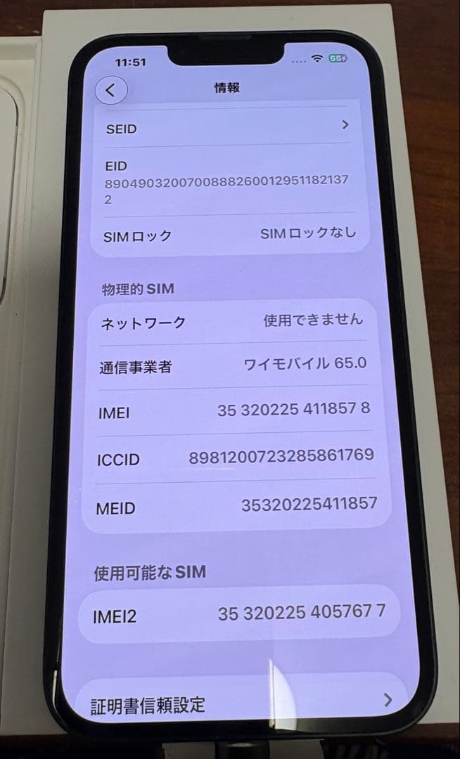 Apple iPhone 13 グリーン128GB 美品　備品