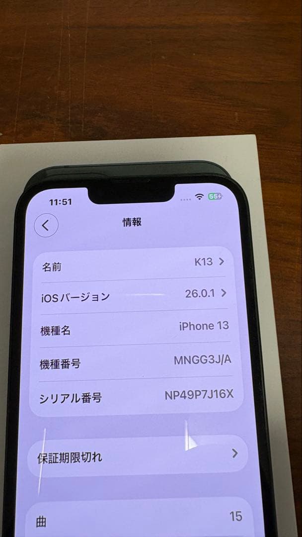 Apple iPhone 13 グリーン128GB 美品　備品