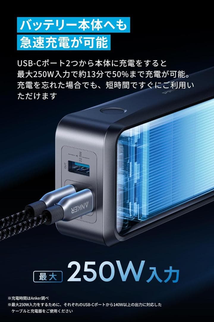 【新品】Anker Prime Power Bank 26250mAh 300W