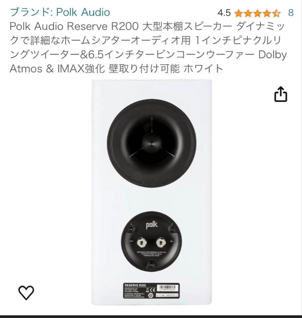 Polk Audio Reserve R200 スピーカー 未開封