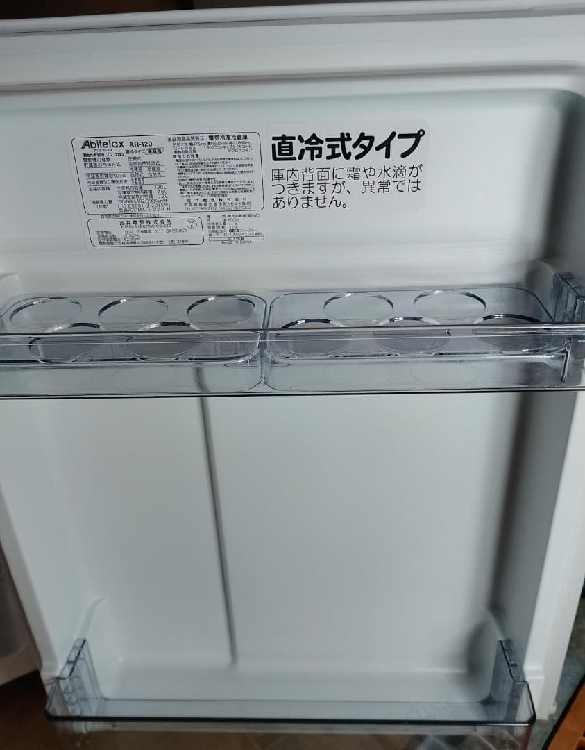 2025年製 【美品】Abitelax 120L冷凍冷蔵庫 AR-120 2ドア
