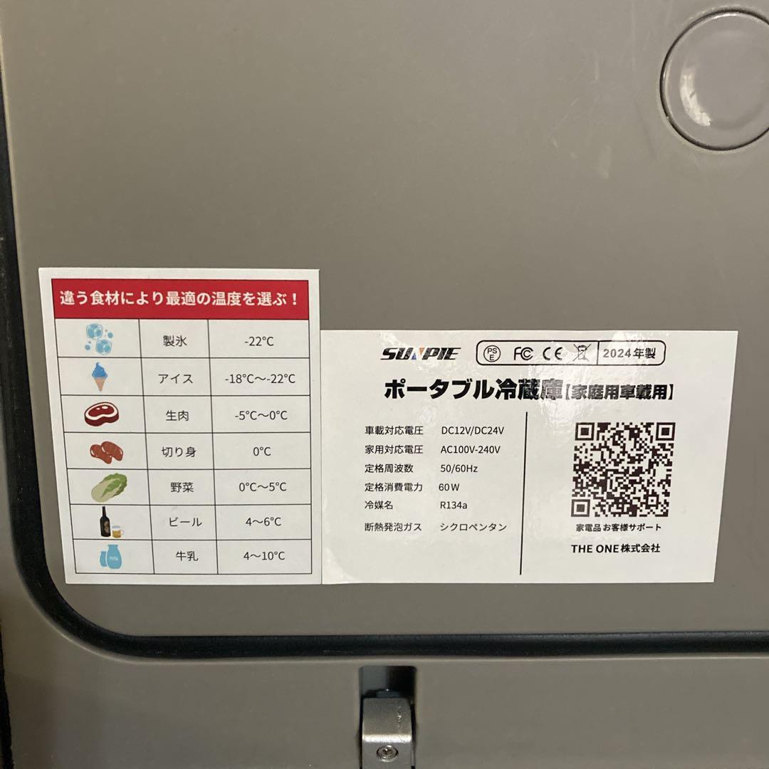 【良品✨】SUNPIE 車載 冷蔵庫 30L 2024年製 2室 別々保存