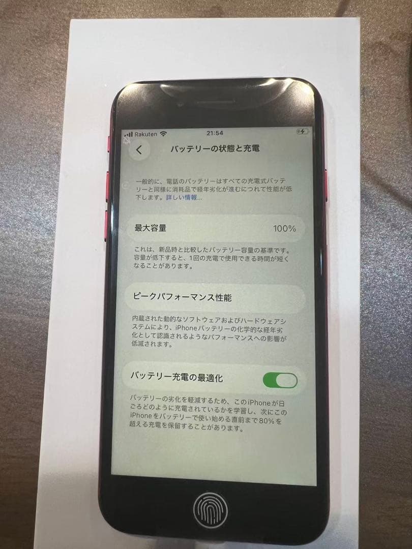 iPhoneSE第3世代、レッド、64GB、未使用品、SIMフリー