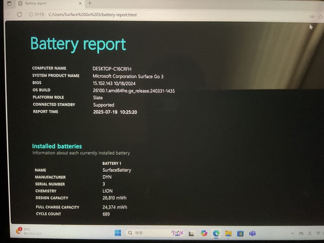 Surface Go3 SSD 128g Office 2024付き
