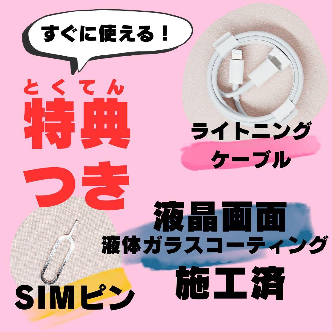 iPhone 11 64GB SIMフリー バッテリー100% #193