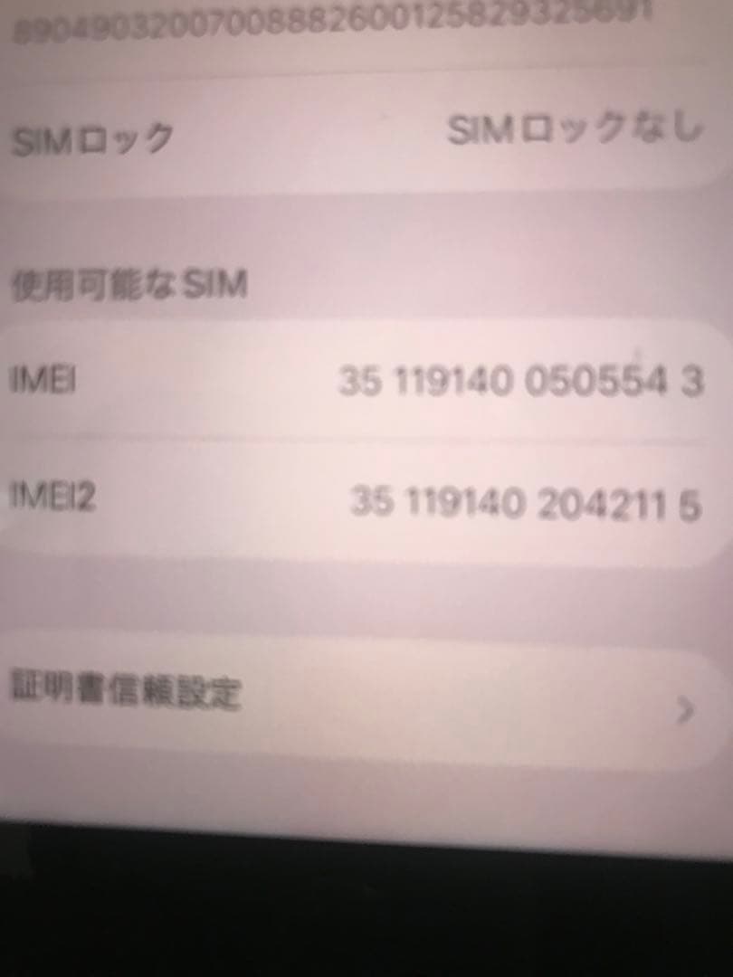【バッテリー100%】iPhone SE3 256GB simフリー