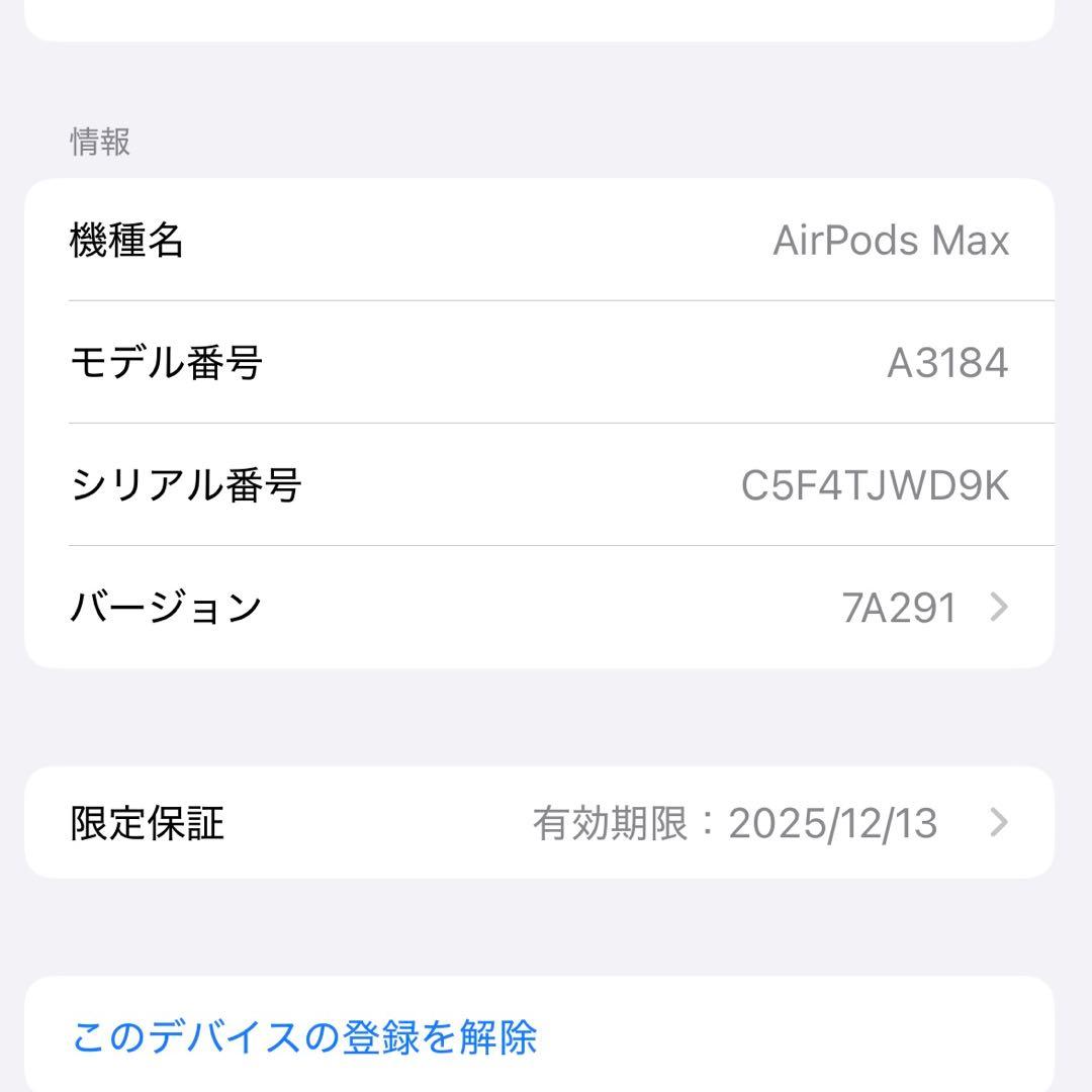 【正規品・美品】値段交渉可能Apple AirPods Max 新色スターライト