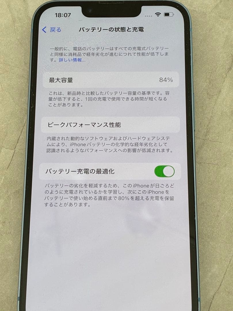 Apple iPhone 14 ブルー 本体 128GB