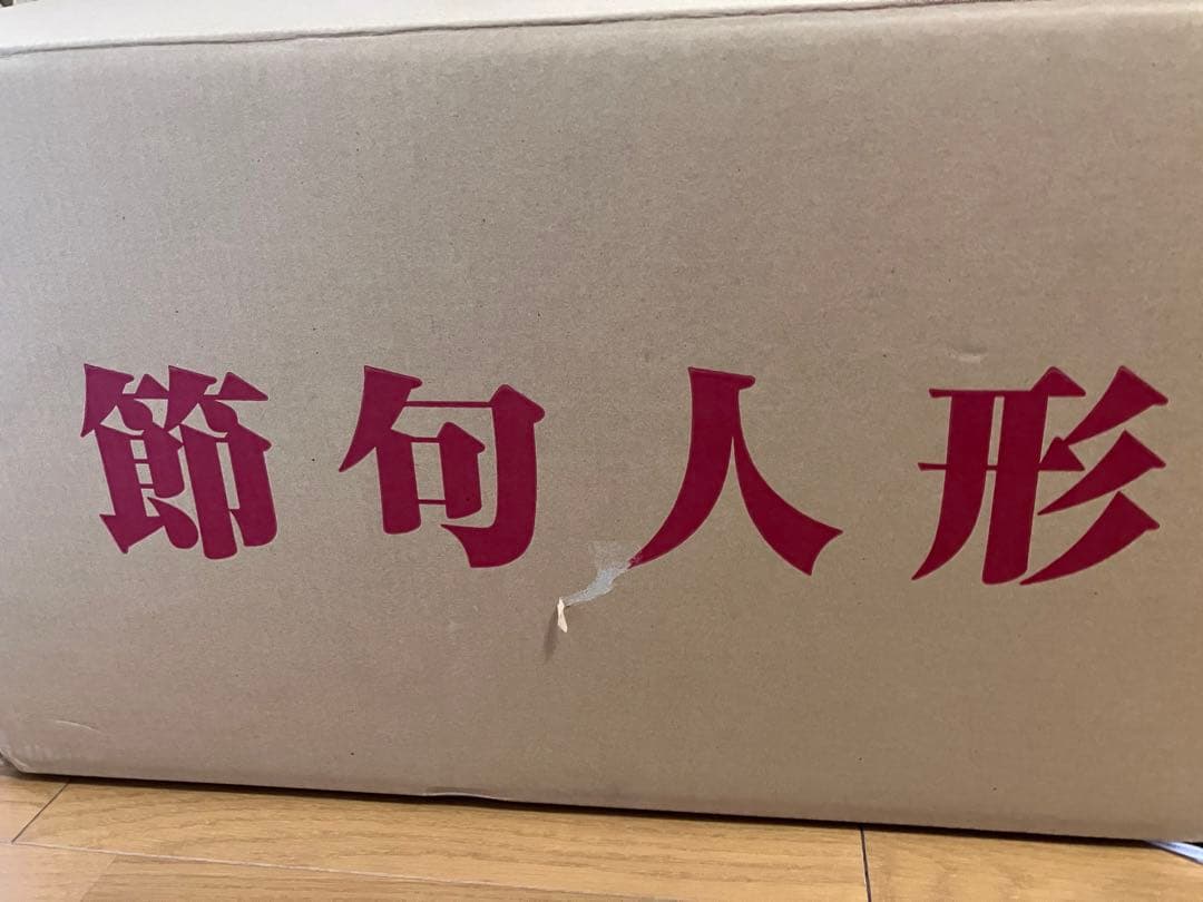 久宝堂　雛人形　親王飾り