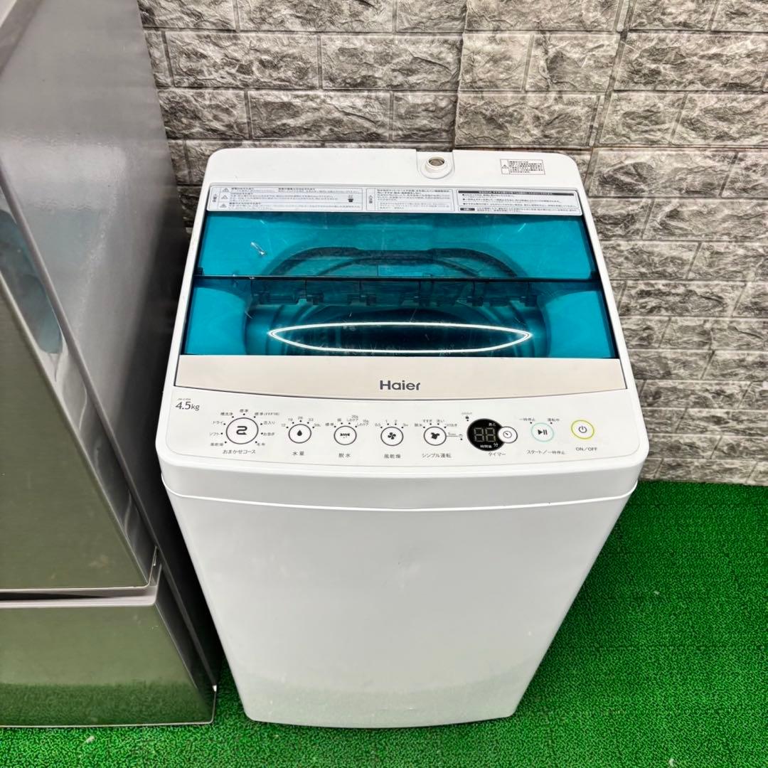 264 冷蔵庫　洗濯機　電子レンジ　一人暮らしセット　小型　美品　新生活応援