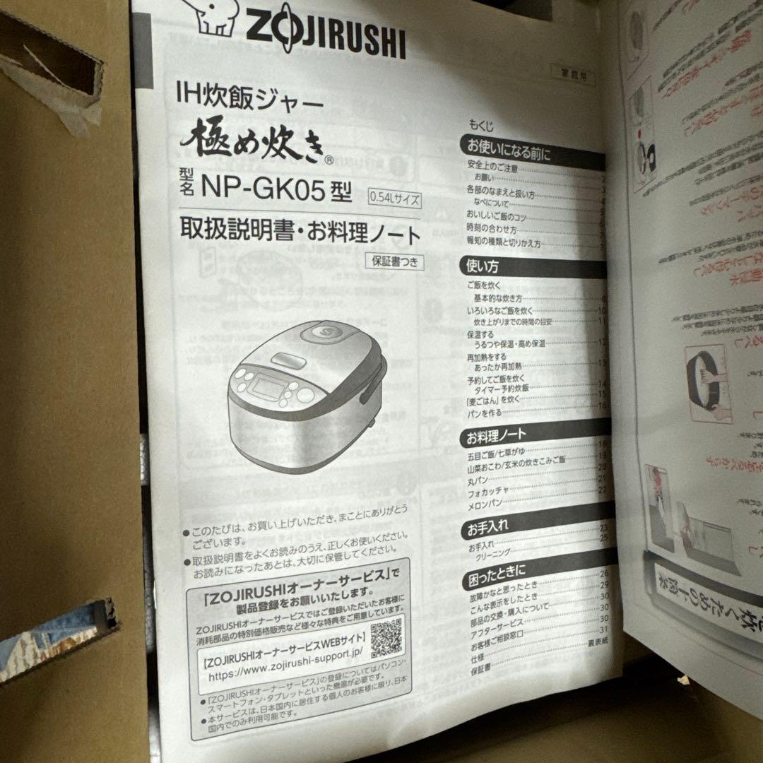 象印 NP-GK05-XT IH炊飯ジャー 3合炊き 極め炊き