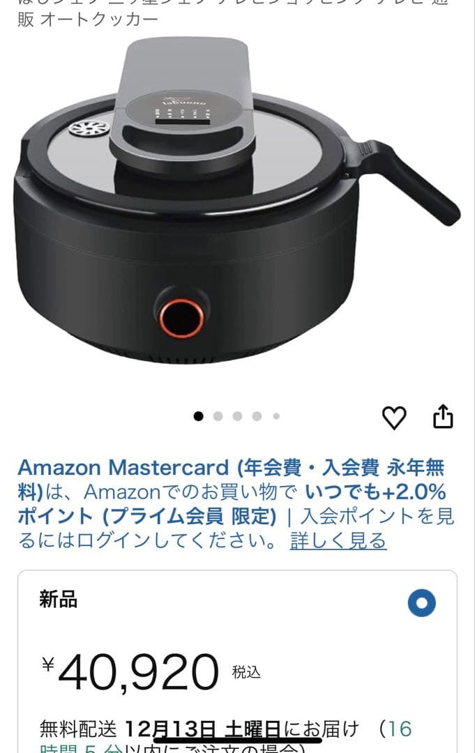 【新品・未使用】全自動調理器 ラボーノ三ツ星シェフ スペシャルセット 料理