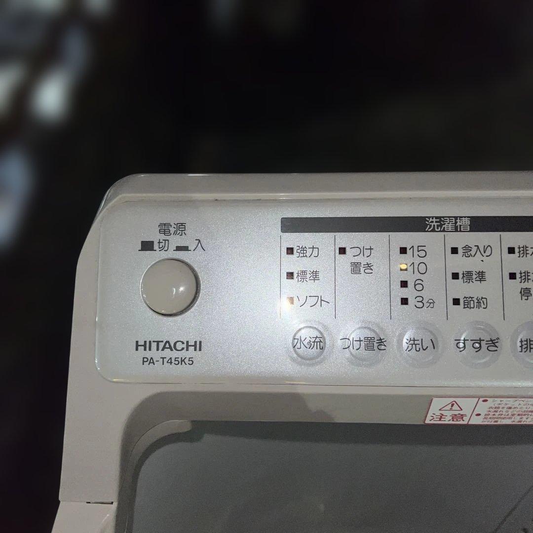 ⭐︎お買い得/HITACHI/2層式洗濯機/絶好調/完動品/4.5㌔