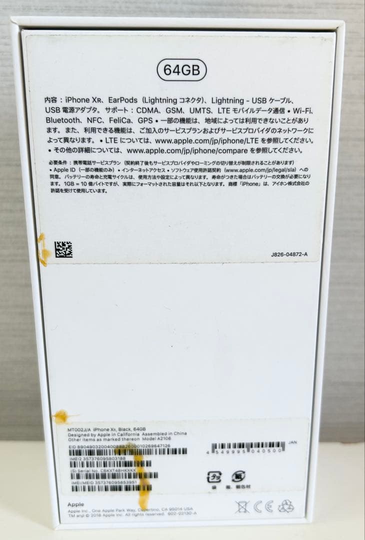【最終値下げ】Apple iPhone XR ブラック 64GB