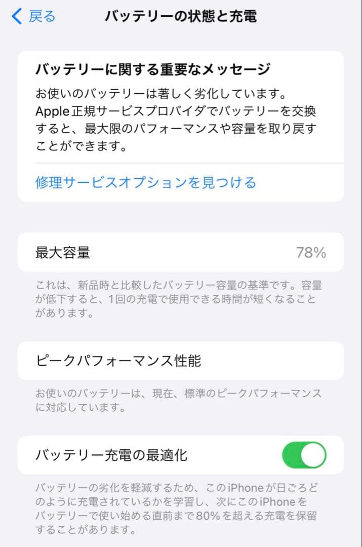 【最終値下げ】Apple iPhone XR ブラック 64GB