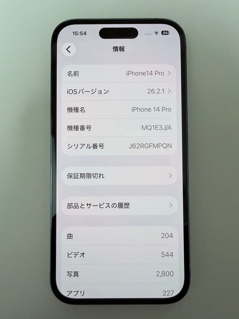 iPhone14Pro 256GB ディープパープル バッテリー100%