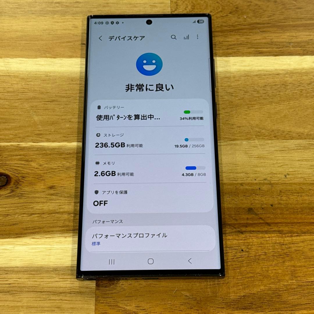 美品　Galaxy S23 Ultra 256gb SIMフリー版