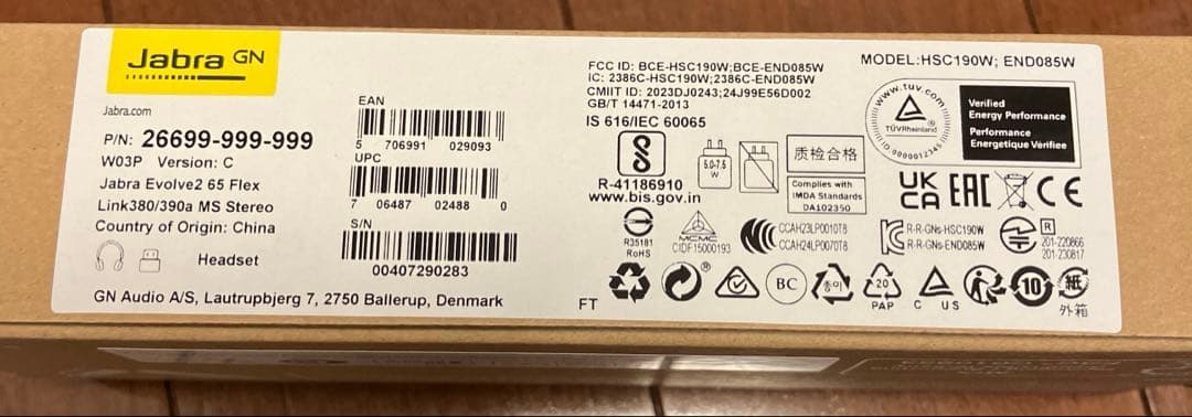 【新品未使用】Jabra Evolve2 65 Flex