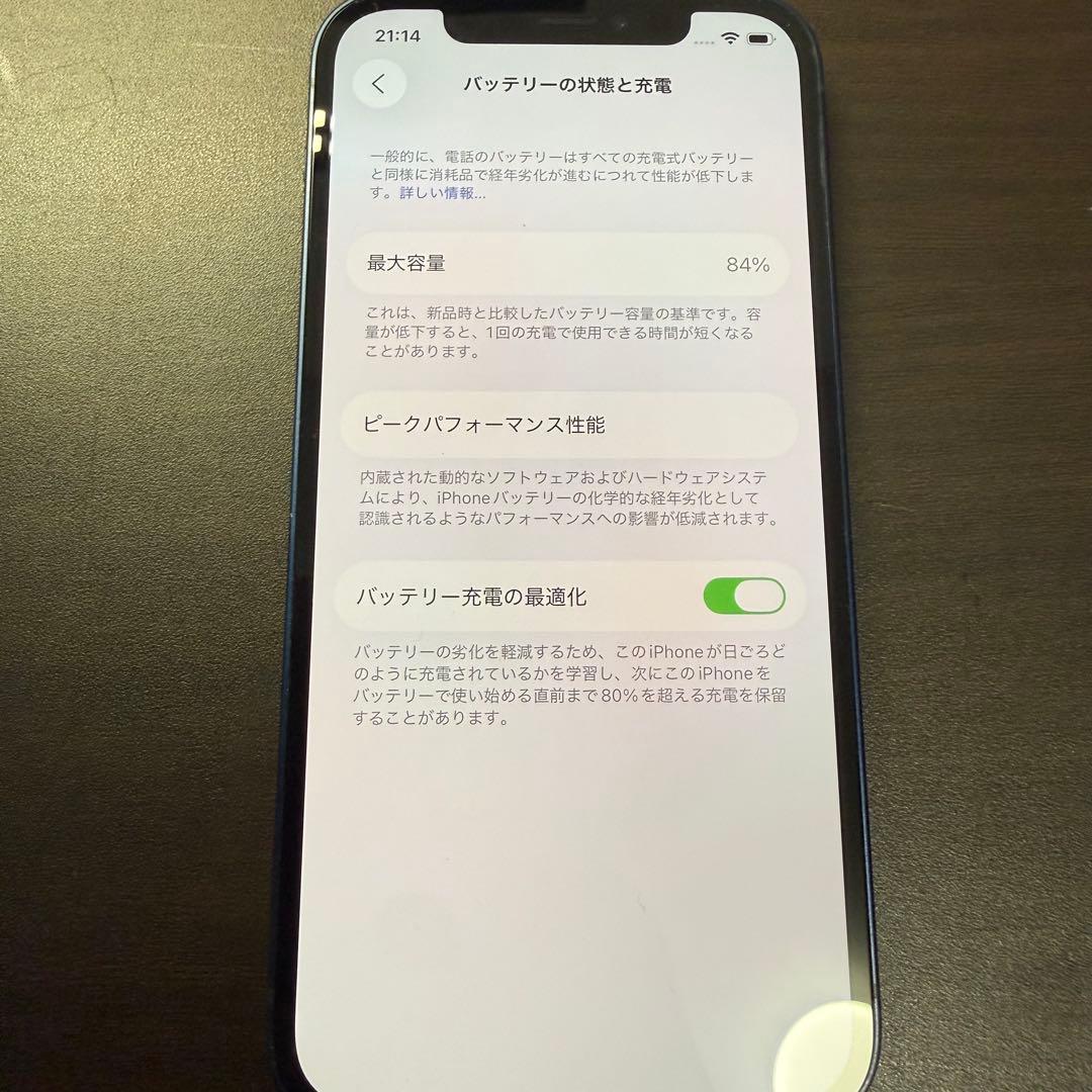 iPhone12 64GB ブルー 化粧箱　ケーブル　おまけ付き