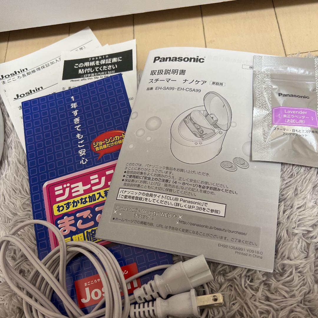 【5年保証有】Panasonic EH-CSA99-P