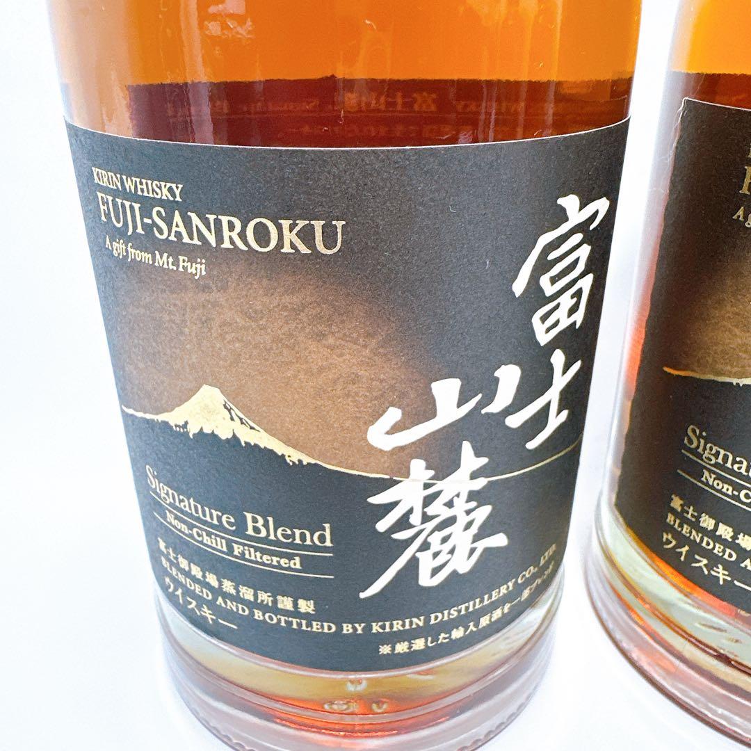 富士山麓 Signature Blend シグネチャーブレンド／ 2本セット