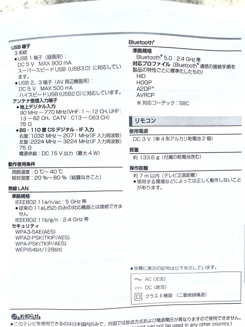 panasonic VIERA 43V型4K ダブルチューナー内蔵 液晶TV