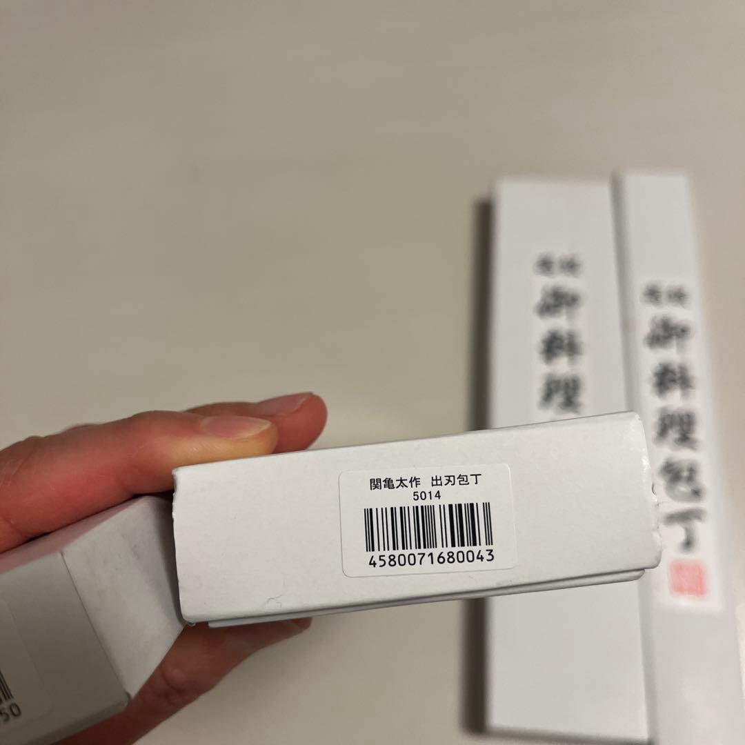 関亀太作　出刃包丁　刺身包丁　4本セット　新品　バラ売り可能