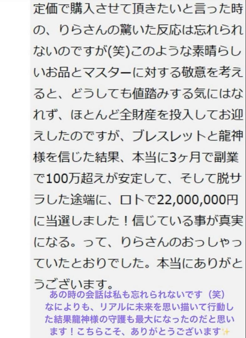 【最後の切札！高額当選✨難関大学合格実績有】奇跡と夢を叶えるスーパーセブン神手✨