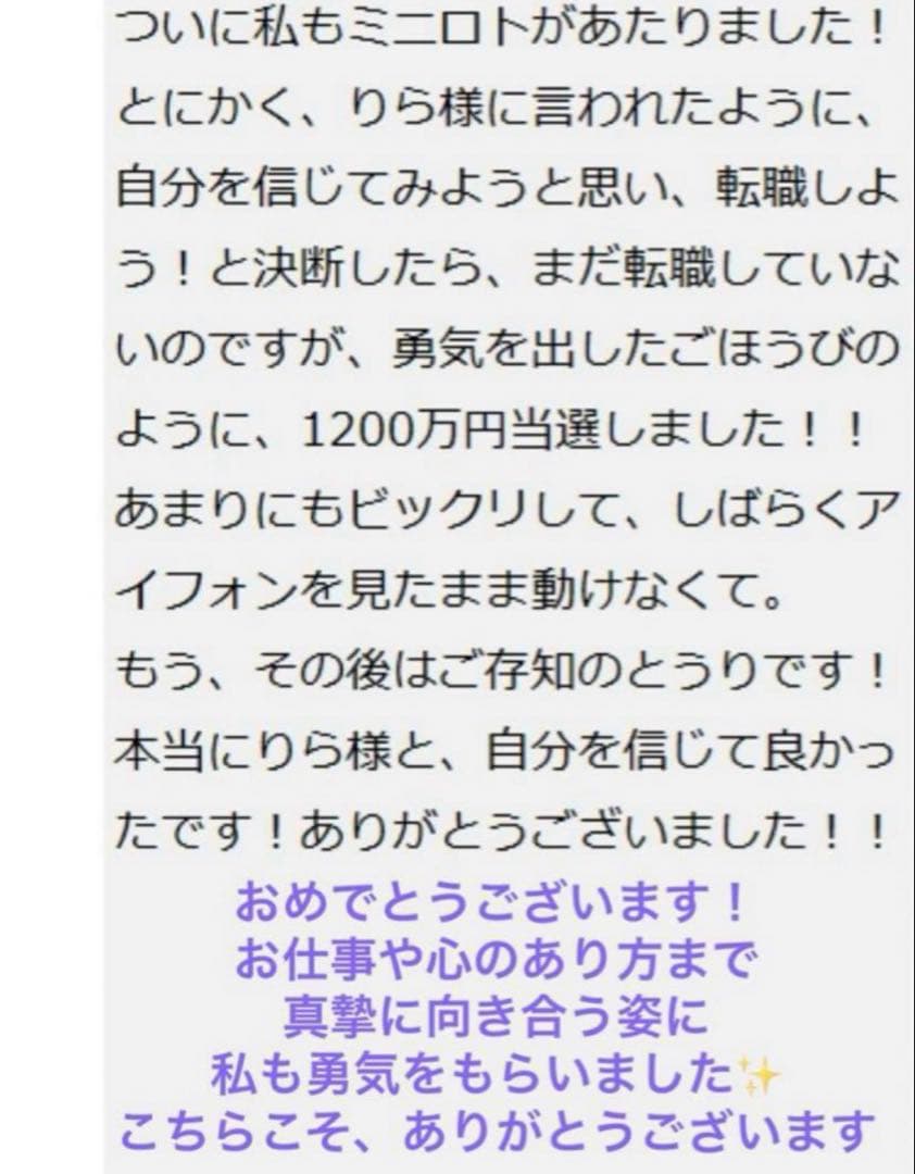 【最後の切札！高額当選✨難関大学合格実績有】奇跡と夢を叶えるスーパーセブン神手✨