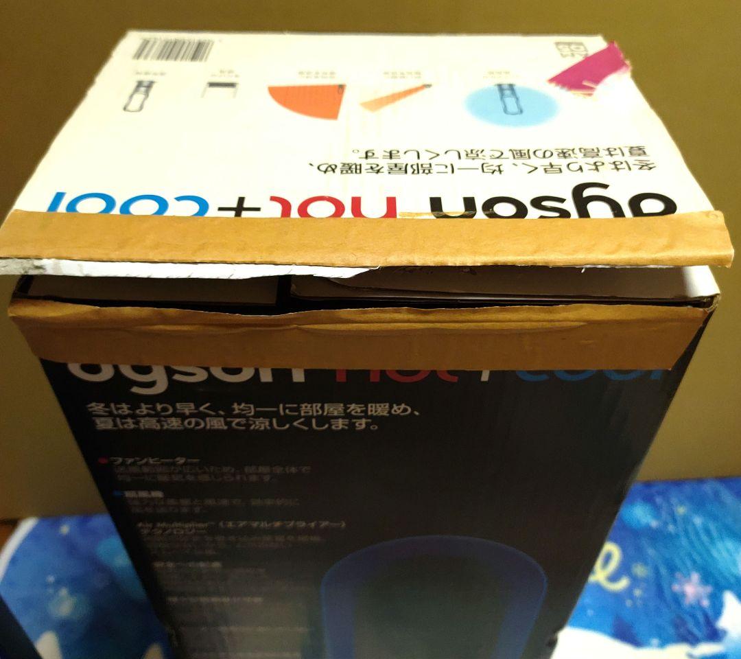 ★美品★ ダイソン hot+cool AM05 リモコン付 【使用期間1ヶ月程