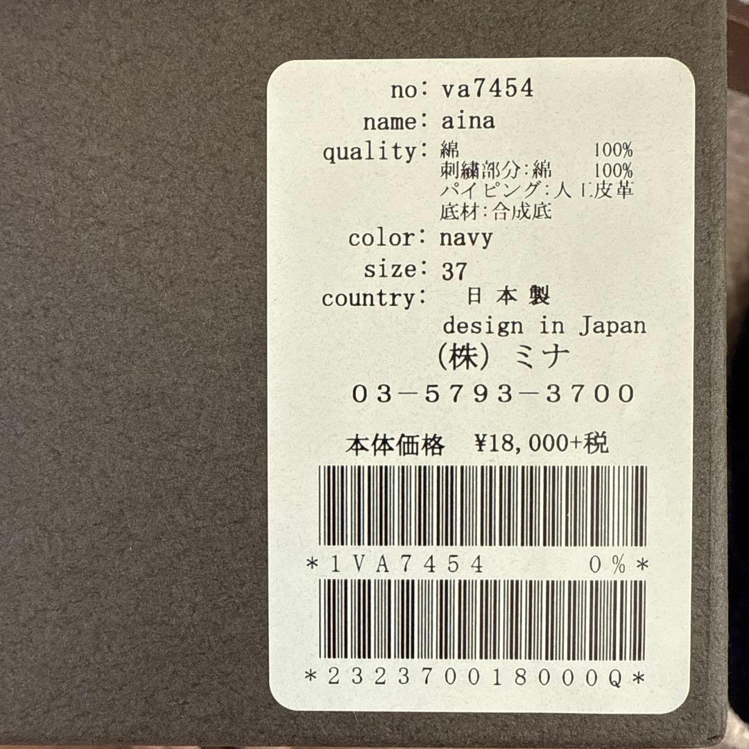 ミナペルホネン　パンプス　フラットシューズ