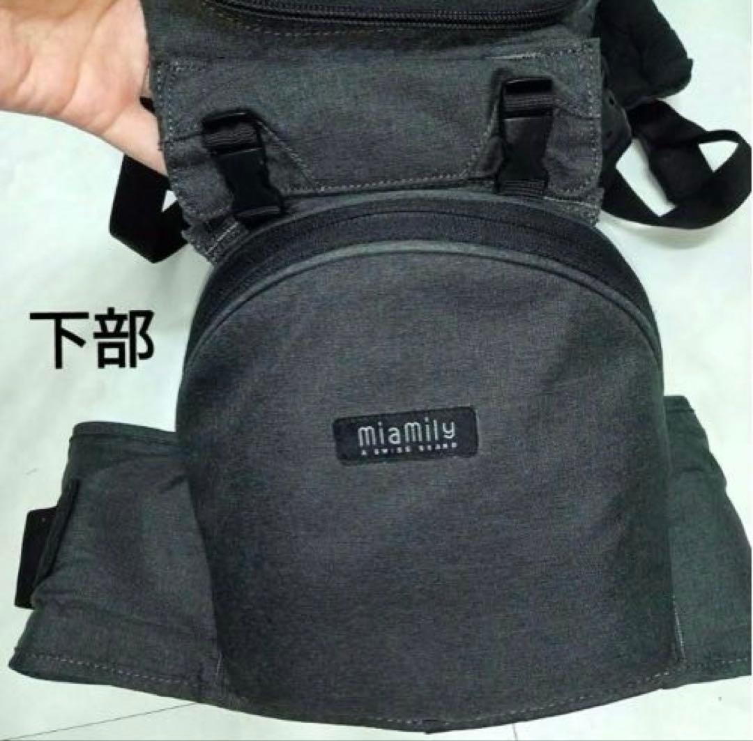 MiaMilyヒップスタープラス ヒップシート［日本モデル] おまけ付き！