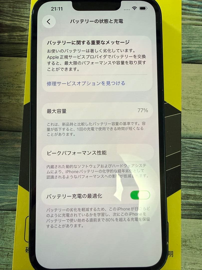 Apple iPhone 13 128GB ミッドナイト 本体のみ