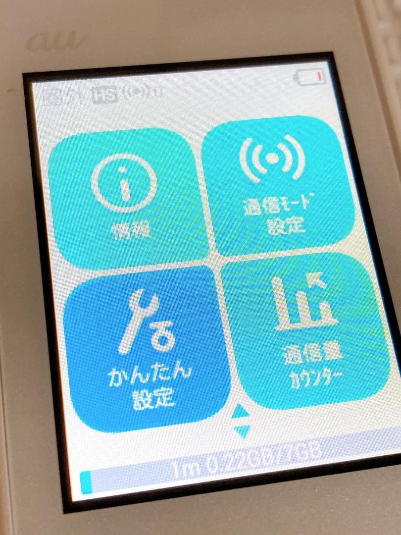 ★ au Speed Wi-Fi NEXT W01 W03 W04 モバイルルー