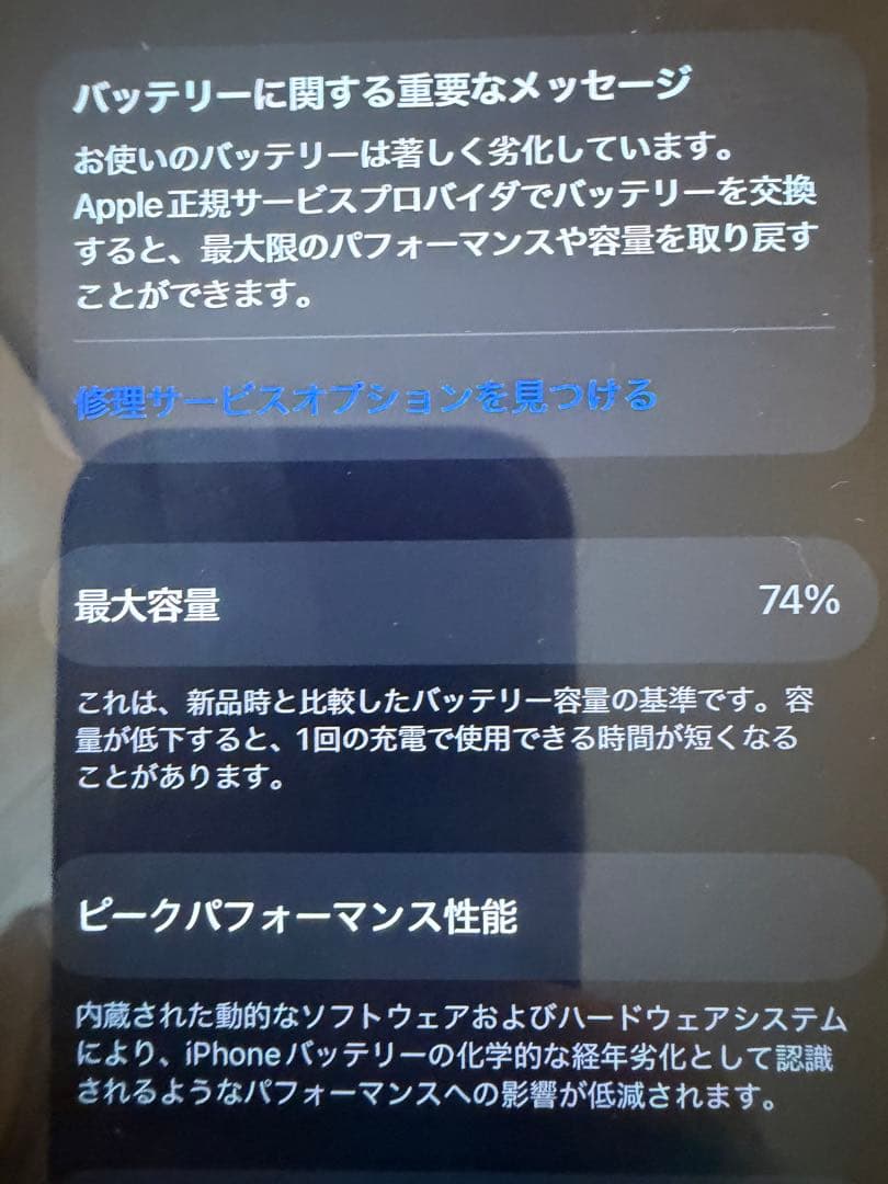 iPhone14pro 512GBスペースブラック 本体 箱付
