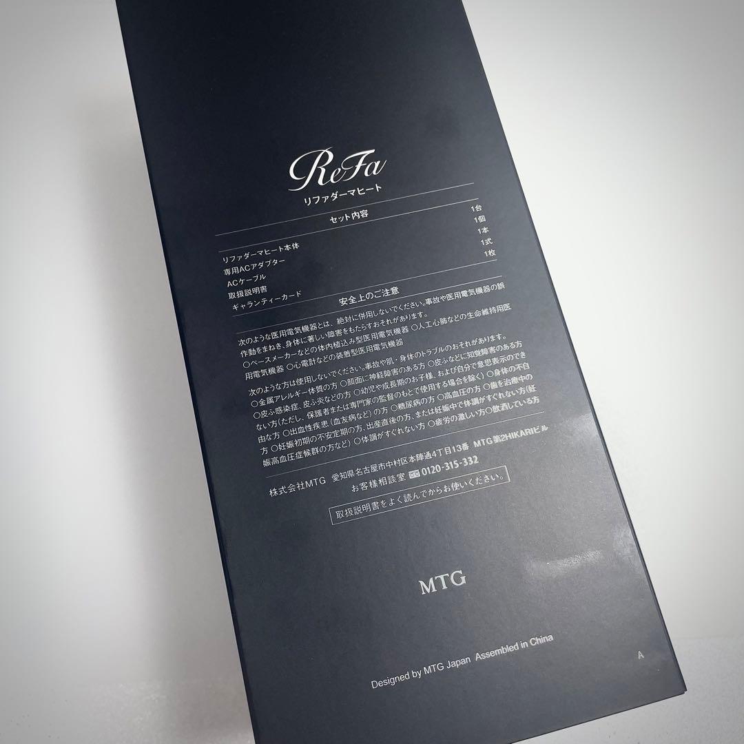 新品未使用◎即日発送ReFa ダーマヒート　美顔器　DERMAHEAT　リファ