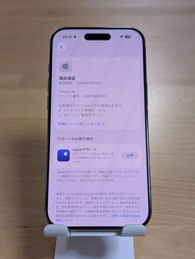 超美品 iPhone Air 512GB 純正バッテリー100% スカイブルー