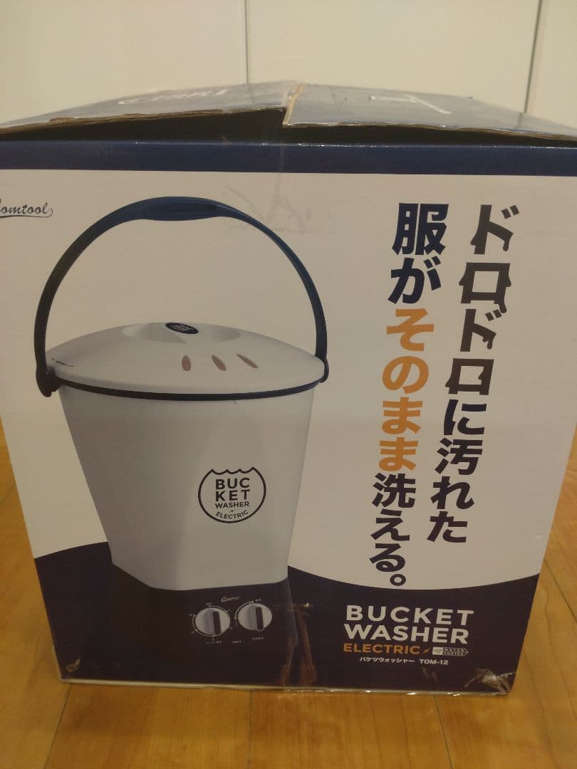 BUCKET WASHER TOM-12 電動バケツ洗濯機