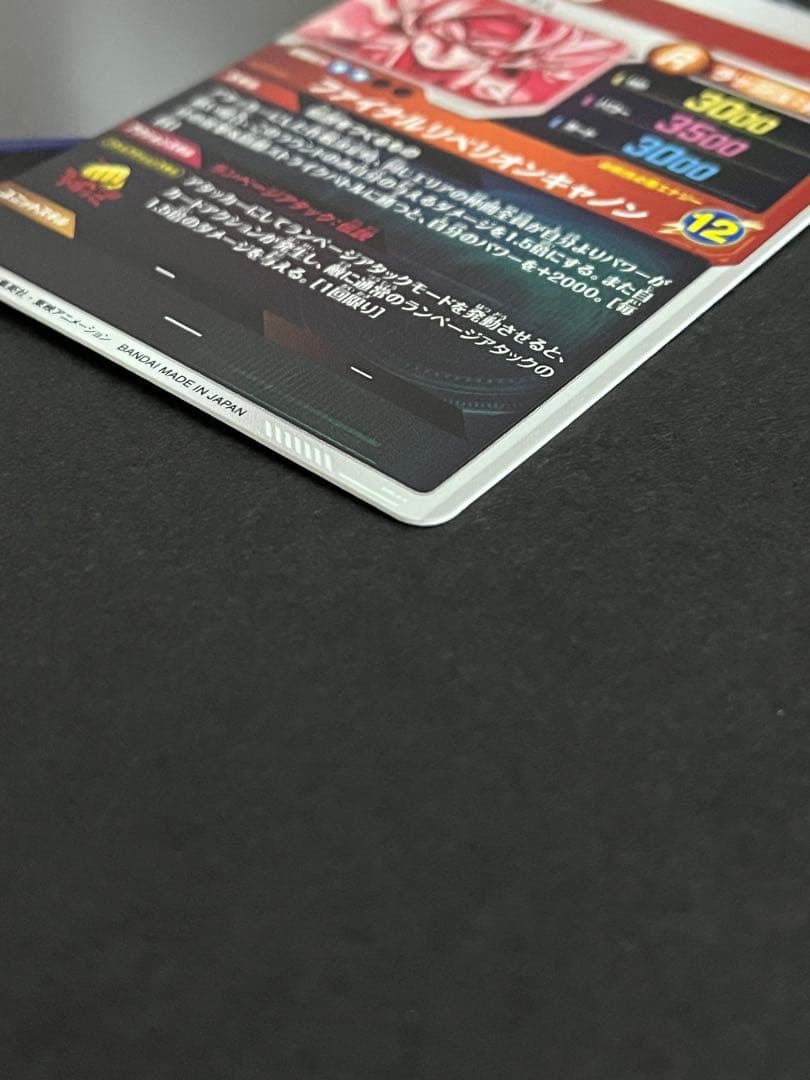 ドラゴンボール　スーパーダイバーズ　バーダック　SDV3-043 パラレル