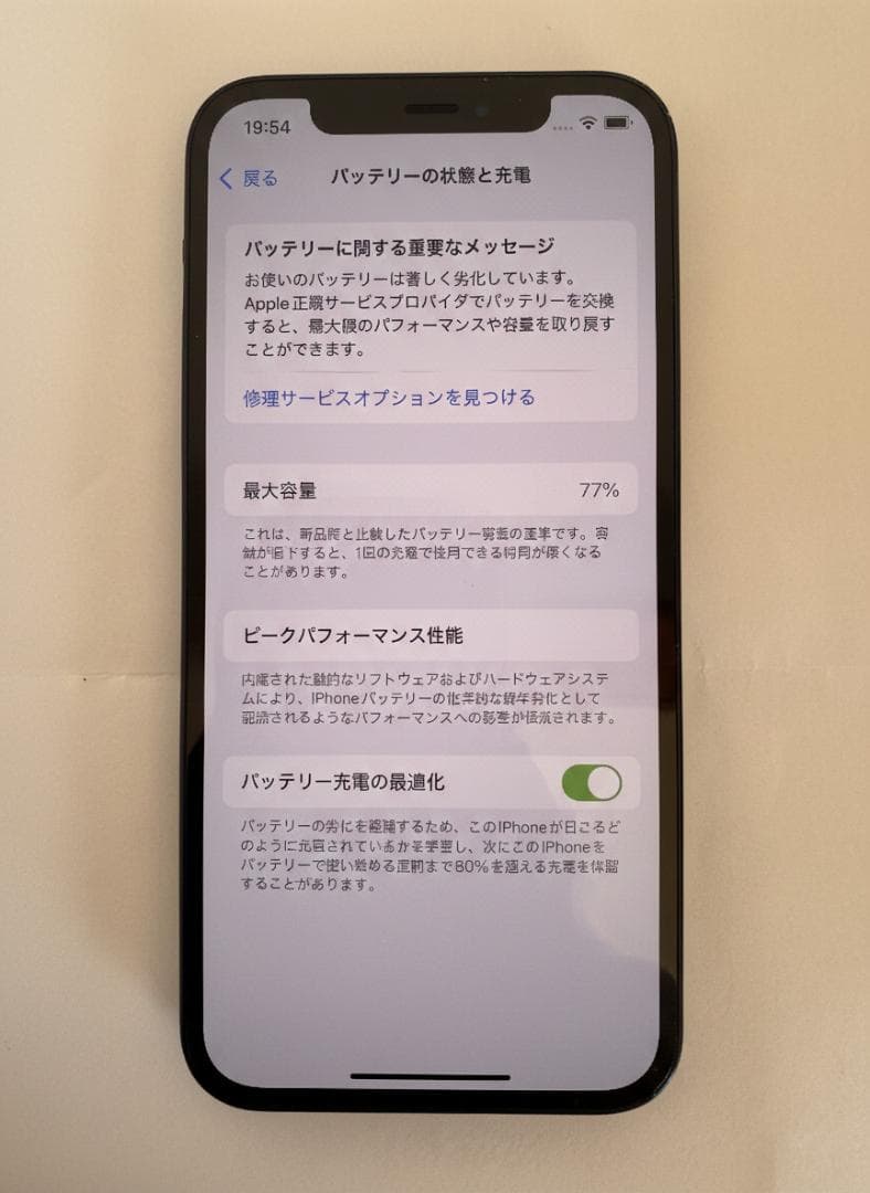 iPhone12 64GB SIMフリー｜側面・四隅キズあり｜バッテリー77％