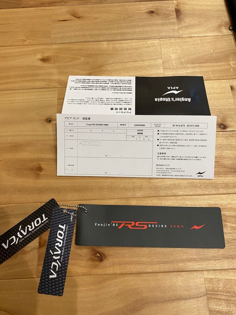 フージンRS デザイア95MH