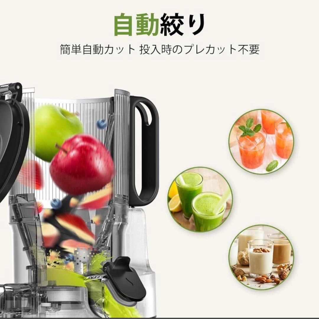 スロージューサー　1.8L 大容量　ジューサー　果物　野菜　コールドプレス