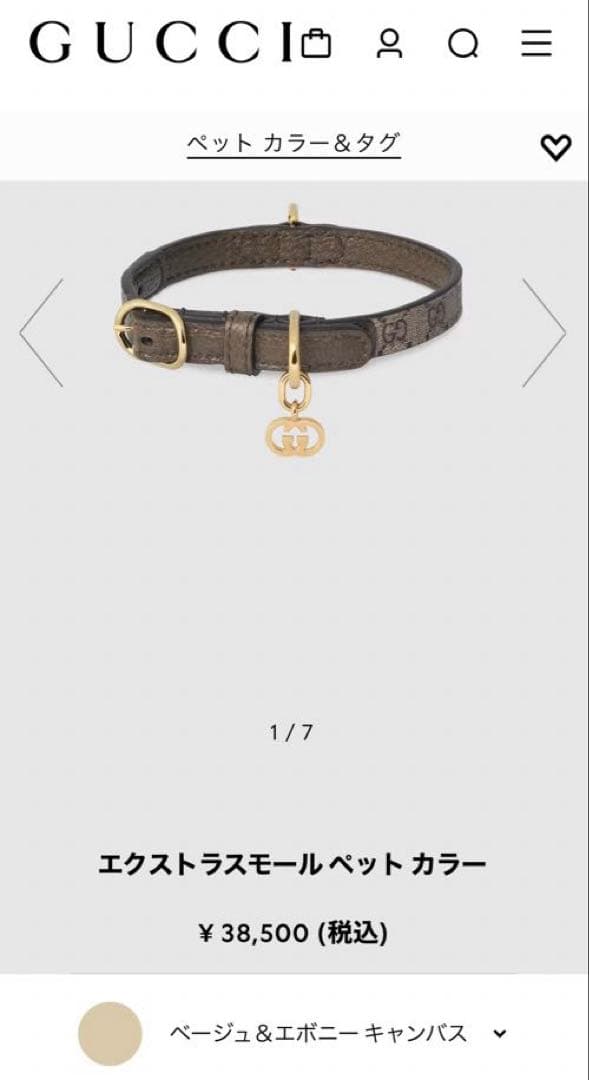 ⭐️GUCCI （グッチ）　エクストラスモールペットカラー　GG柄　首輪