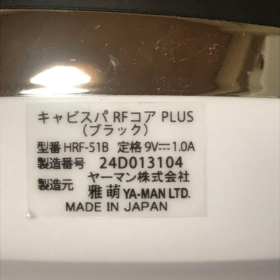 【美品】ヤーマン YA-MAN キャビスパ RF コア PLUS HRF-51B
