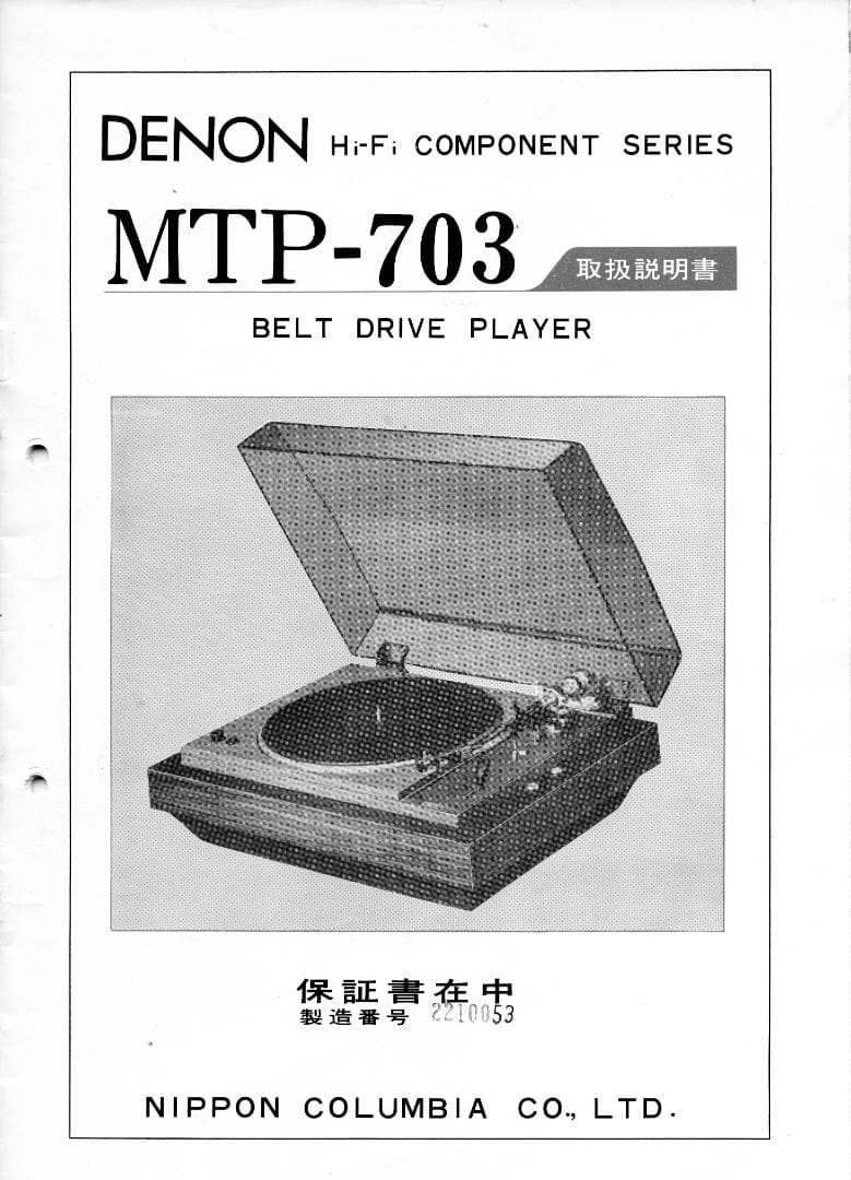 その他 DENON Belt Drive Record Player MTP-703