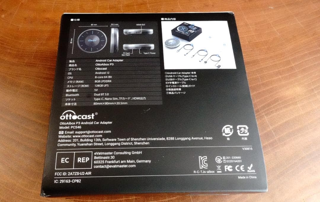 【公式】新品未使用 オットキャストOttocast OttoAibox P3新型