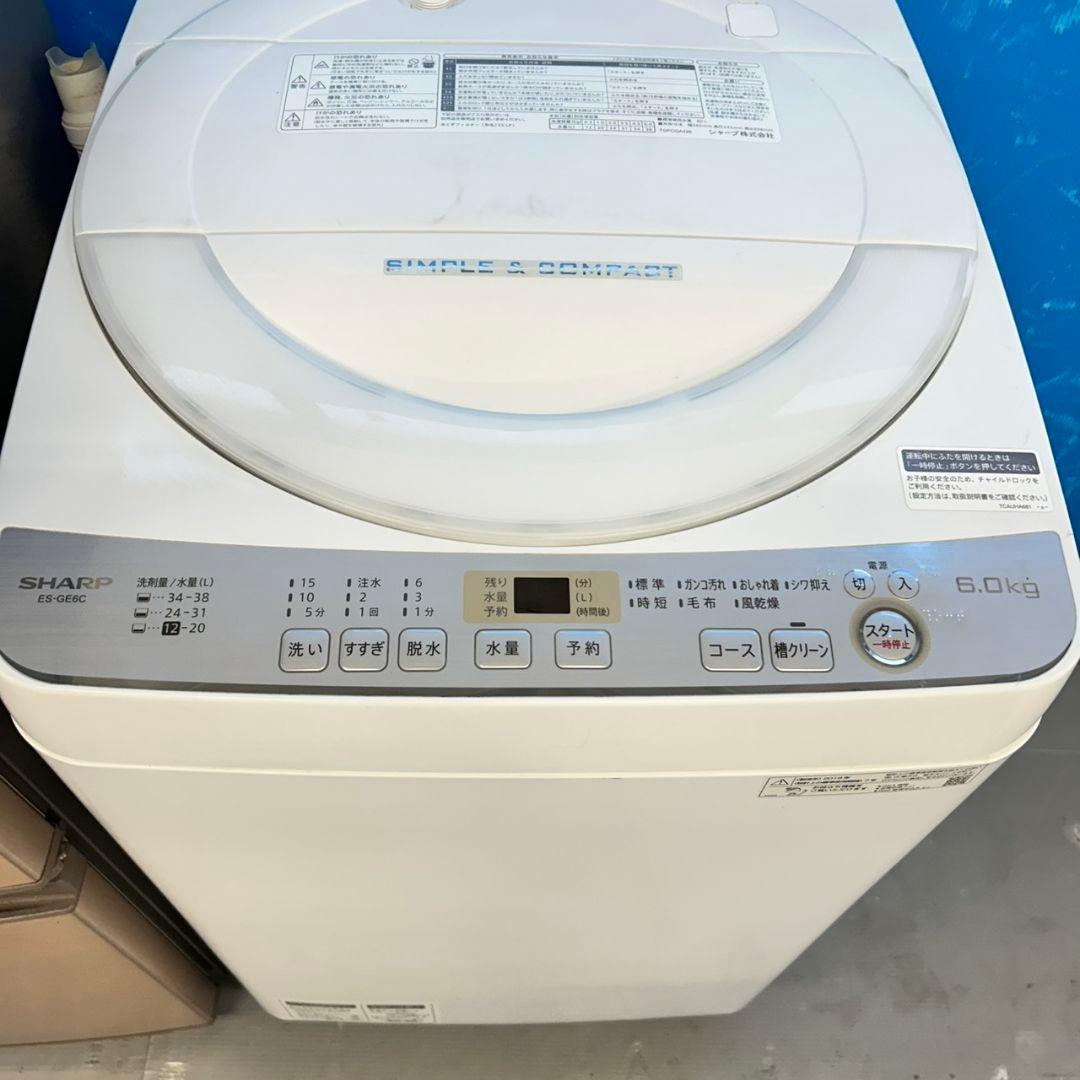 531SHARP　冷蔵庫　洗濯機　セット　小型　一人暮らし　レアカラー　おしゃれ