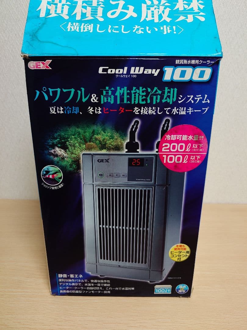 GEX クールウェイ100 Cool Way 100 水槽用クーラー ジャンク品